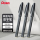 派通（Pentel ）簽字筆草圖勾線(xiàn)筆速寫(xiě)漫畫(huà)手繪筆設計構圖筆秀麗筆記號筆S520黑色5支裝