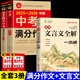 備考，2025-2026年中考滿分作文大全五年真題配套人教版 初中作文素材高分范文精選輔導初二初三復習資料全套初中生語文英語作文書優(yōu)秀作文選 【全套3冊】中考滿分作文+文言文
