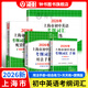 2026/2025年上海市初中英語(yǔ)考綱詞匯用法手冊(cè) 中考考綱詞匯手冊(cè)+配套綜合練習(xí)+天天練+分類(lèi)記憶手冊(cè)考綱詞匯天天練 上海中考英語(yǔ)考綱詞匯手冊(cè)便攜版 上海中考英語(yǔ)考綱詞匯配套練習(xí)冊(cè) 上海譯文出版社 