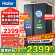 海爾（Haier）冰箱616升雙開(kāi)門(mén)對開(kāi)兩門(mén)二門(mén)大容量家用一級能效雙變頻風(fēng)冷無(wú)霜電冰箱節能省電超薄抗菌凈味嵌入 BCD-616WGHSSEDC9丨一級能效雙變頻