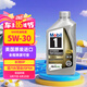 美孚1號(hào)全合成機(jī)油 長(zhǎng)效EP 5W30 混動(dòng)/GF6A/本田HTO 0.946L 美國(guó)原裝