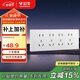 公牛（BULL）開關(guān)插座超薄多功能118型插座開關(guān)20孔插座面板G60Z456暮雪白