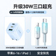機樂堂氮化鎵充電器雙向逆充30W多口數(shù)據(jù)線套裝適用蘋果17iPhone13華為手機充電插頭PD快充lightning30W遠(yuǎn)峰藍(lán)+1.2米PD快充線