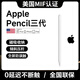 【美國MIF認(rèn)證】適用蘋果apple pencil電容筆ipad觸控筆pro平板觸屏筆air7藍(lán)牙m(xù)ini手寫筆10平替11 官配尊享版【無需藍(lán)牙連接丨無延遲不斷觸丨磁吸收納】