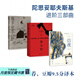 【官方直營】 白夜+地下室手記+罪與罰（套裝3冊）陀思妥耶夫斯基 進(jìn)階三部曲 外國小說 經(jīng)典名著 羅翔老師推薦 果麥文化出品  團(tuán)購聯(lián)系客服