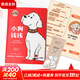 小狗錢(qián)錢(qián)1 20周年珍藏紀念版 讓孩子和家長(cháng)共同成長(cháng)的金錢(qián)童話(huà)繪本 引導孩子正確理財 附贈親子財商課+理財秘籍思維導圖