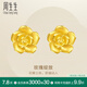 周生生永系列 玫瑰花立體花瓣黃金耳釘足金耳環(huán)生日禮物68730E定價(jià)