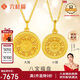 六桂福珠寶復(fù)購黃金吊墜八寶福盤足金吊墜鎖骨鏈項墜JH0600420(大版)8.65g