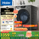 海爾（Haier）滾筒洗衣機(jī)全自動(dòng)12公斤大容量超薄家用家電國(guó)家補(bǔ)貼20%一級(jí)能效 懶人家電以舊換新XQG120-L50DS 