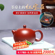 倒把西施 宜興紫砂壺泡茶壺周國(guó)君純?nèi)止ぷ仙安鑹卮蠹t袍卡蓋西施 240ml 大紅袍卡蓋西施