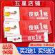 濟明堂皮膚1號草本抑菌乳膏皮膚一號皮膚外用軟膏 1盒【無(wú)買(mǎi)送】