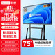 聯(lián)想（Lenovo）多媒體觸摸會(huì )議一體機 windows電腦系統 電子白板 觸控辦公大屏 商用觸屏顯示器 75英寸觸摸會(huì )議一體機DST75+推車(chē) win10高配版/i7-8+256GB