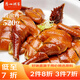 廣州酒家利口福 豉油雞520g 方便菜 快手菜 熟食 熟雞 三黃雞 粵式菜式
