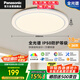 松下（Panasonic）吸頂燈臥室書房燈全光譜 36瓦圓形鏡方 白色Ra97 IP50 HHXD4400