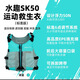 水趣（WaterFun） 水趣沖浪磯釣漿板釣魚服海釣槳板救生衣成人路亞專業(yè)成人救生衣 SK50E 藍(lán)色EPE珍珠棉 M/L