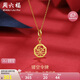 周六福黃18K金吊墜diy搭配手鏈項(xiàng)鏈國(guó)潮七夕情人節(jié)禮物 不含鏈 平安喜樂