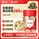 【上市藥企*溯源】九信 菊花(貢菊)40g/瓶中藥飲片九州通飲片藥典標準養生茶飲 散風(fēng)清熱 平肝明目 九信 菊花(貢菊)40g/瓶