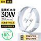 MICROKIA蘋果充電器正品充電線氮化鎵30W快充線PD套裝適配原裝iPhone14ProMax 16 15手機13充電頭20W數(shù)據(jù)線 【適配蘋果6-14系列】PD快充線丨單線一米