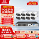 周視800萬4K超高清監(jiān)控套裝商用攝像頭poe供電監(jiān)控器全套設備超市工廠房倉庫8路槍機錄像機NVR含4T硬盤