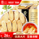 福東海 黃芪片150g（大片）四寶茶原料甘肅北芪黨參黃苓煲湯泡水養(yǎng)生茶