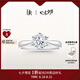 DR求婚鉆戒鉑金 經(jīng)典六爪 FOREVER經(jīng)典 結(jié)婚戒指七夕禮物 熱銷*20分H色SI1 （手寸詳詢客服）
