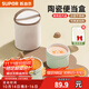 蘇泊爾（SUPOR）陶瓷保溫飯盒上班族2025新款學(xué)生便攜便當餐盒可微波爐加熱 兩層【陶瓷內膽可微波】1580ml