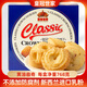 皇冠世家丹麥?zhǔn)近S油曲奇餅干辦公室解饞零食獨立包裝休閑食品小吃768克