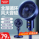 澳柯瑪空氣循環(huán)扇家用風(fēng)扇落地扇立式搖頭電風(fēng)扇客廳辦公室輕音渦輪換氣對流電扇臺地兩用空氣循環(huán)扇 機械標準款【高86cm)