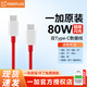 OPPO一加原裝數據線(xiàn)閃充線(xiàn)一加5/6T/7pro/8T/9RT手機充電線(xiàn)快充typec數據線(xiàn)65W閃充數據線(xiàn)一加數據線(xiàn) 一加原裝雙頭Type-C數據線(xiàn)