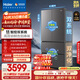 海爾（Haier）「小紅花2.0」550升法式多門(mén)雙系統雙循環(huán)家用電冰箱大容量一級能效國家補貼BCD-550WGHFDC9GYU1