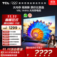 TCL電視 43V8L 43英寸 2GB+32GB大內存 護眼 AI語(yǔ)音 投屏 以舊換新 家電國家補貼