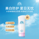 安熱沙（Anessa）安耐曬 臻效美白防曬啫喱SPF50+ 小白管防曬霜90g 生日禮物