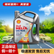 殼牌（Shell）極凈凡喜力 進(jìn)口殼牌 藍(lán)殼 灰殼 全機(jī)油  4L潤(rùn)滑油 HX7 SP 香港灰殼  5W-30    4L
