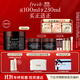Fresh馥蕾詩(shī)紅茶緊致提拉睡眠面膜100ml補水護膚品 生日禮物送女友男友