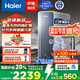 海爾（Haier）【甜鎂凈水器】礦物質(zhì)鮮活水1200G直飲凈水機RO反滲透凈水器凈飲機HKC3000-R711U1國家補貼