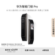 華為智能門(mén)鎖Pro AI.3D人臉識(shí)別  進(jìn)出門(mén)語(yǔ)音備忘錄 高清內(nèi)屏 AI指紋鎖 電子鎖 密碼鎖 免費(fèi)送裝拆舊 智能門(mén)鎖Pro 星際黑