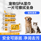 德佑寵物濕巾純水款紙貓咪狗狗免洗擦淚痕屁股神器擦腳清潔用品 【超值裝】5包共400抽