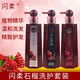 閃柔懶人紅石榴修護發(fā)膜護發(fā)素石榴汁滋潤洗發(fā)水去屑控油蓬松順滑 500ml紅石榴去屑控油洗發(fā)水