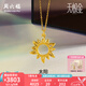 周六福（ZLF）七夕禮物  黃金項(xiàng)鏈男女同款5D硬金鏤空太陽鏈墜無極金T 定價 40+5cm尾鏈 - 3.10g