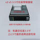 原裝華為2.5寸3.5寸RH2288 RH1288 5885 H V2 V3 V5 V6服務(wù)器硬盤托架 v3 v5 V6 3.5寸托架帶轉(zhuǎn)接