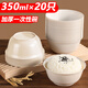星坊一次性碗 稻殼飯碗野餐碗食品級湯碗可降解餐具350ml 20只