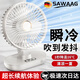 颯望德國精工自動搖頭小風(fēng)扇usb充電款辦公室桌面超長續(xù)航大風(fēng)小型風(fēng)扇靜音大風(fēng)力超長續(xù)航桌面風(fēng)扇 冷冰白【充插兩用/自由角度出風(fēng)】 【6寸搖頭款】智能LED屏-標(biāo)準(zhǔn)款
