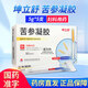 [坤立舒]苦參凝膠 5g*5支 1盒裝 國藥準字正品