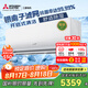三菱電機(jī)（Mitsubishi Electric）LZ系列1.5匹 菱之潔 新一級(jí)能效13-21㎡適用變頻冷暖 空調(diào)省電掛機(jī)國(guó)家補(bǔ)貼內(nèi)部清潔 MSZ-LZ12VF