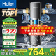 海爾（Haier）旗艦新款銀河pro前置過濾器升級(jí)全屋超9T大通量家用全自動(dòng)凈水器自動(dòng)清洗可視化濾網(wǎng) HQZ60-HFAZ26銀河Pro