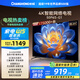 長(cháng)虹電視50P6S-G1 50英寸 2+32G 智能4K HDR 一鍵看直播 平板液晶LED電視機 家電以舊換新國家補貼20%