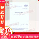 GB50003-2011砌體結構設計規范 中國建筑工業(yè)出版社 本社 編 著(zhù) 書(shū)籍