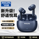 飛利浦（PHILIPS）【2025新款】真無(wú)線藍(lán)牙耳機(jī)入耳式通話降噪運(yùn)動(dòng)游戲低延遲音樂(lè)高音質(zhì)通用蘋(píng)果華為小米TAT1320-藍(lán)