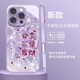品盟（PISMEXOK）適用于蘋果iphone16/15promax手機(jī)殼創(chuàng)意個(gè)性卡通公主請(qǐng)發(fā)財(cái)彩繪玻璃保護(hù)套時(shí)尚水波紋金屬漆女款 紫【公主請(qǐng)發(fā)財(cái)】 iPhone 16 Pro Max