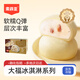 索菲亞冰淇淋 大福煉乳葡萄干口味雪糕冷飲 45g*5支